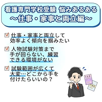 看護専門学校要点解説講座・ワーク集 看護専門学校要点解説講座・ワーク集